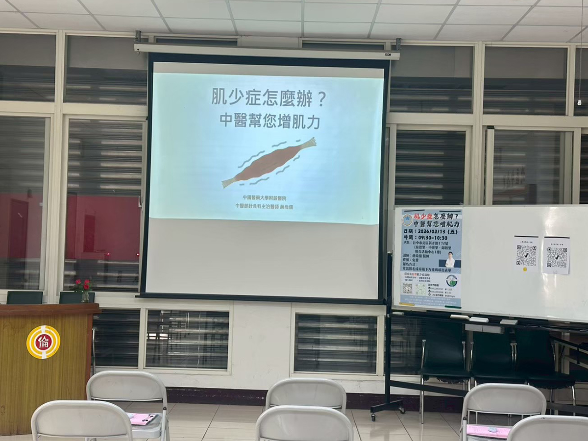 肌少症社區健康講座照片