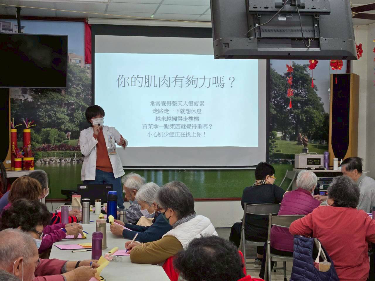 肌少症社區健康講座照片
